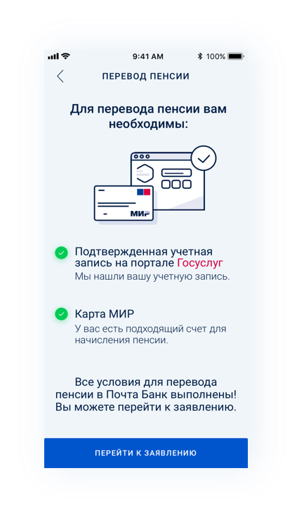 Как перевести пенсию на карту Почта банк - способы