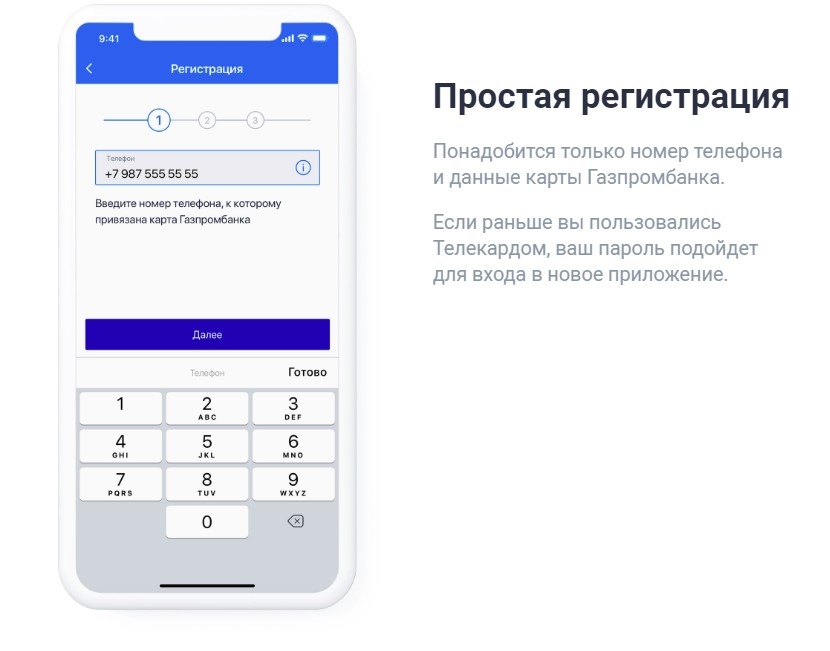 Газпром карта телефон