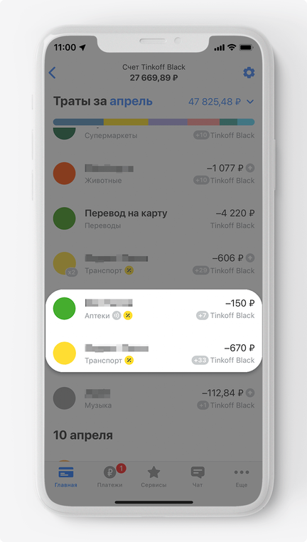 Как начисляется кэшбэк в тинькофф. Тинькофф бонусы. Магазины партнеры карты тинькофф Блэк. Тинькофф список покупок. Траты в приложении тинькофф.
