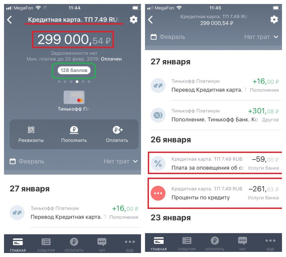 Тинькофф карта узнать баланс