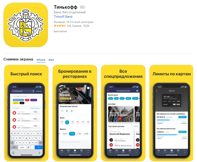 Tinkoff карта личный кабинет